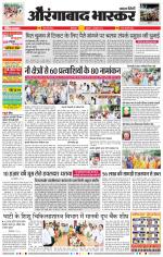 औरंगाबाद भास्कर 