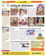 Kurnool Constituencies