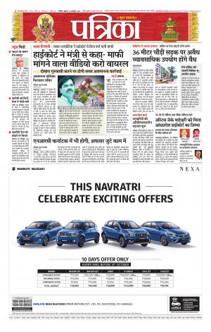 Gwalior Patrika