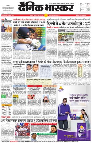 अकोला मेल