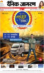 Bareilly Hindi ePaper, Bareilly Hindi Newspaper - InextLive