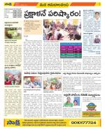 Srikakulam Constituencies