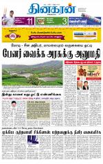 Madurai  Main 