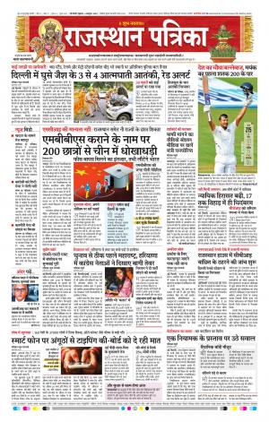 Delhi Edition E- paper