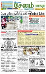 Managaram-Salem Supplement