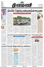 Dinamani-Madurai