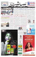 Siasat Daily