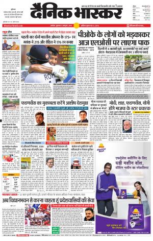 अकोला सिटी