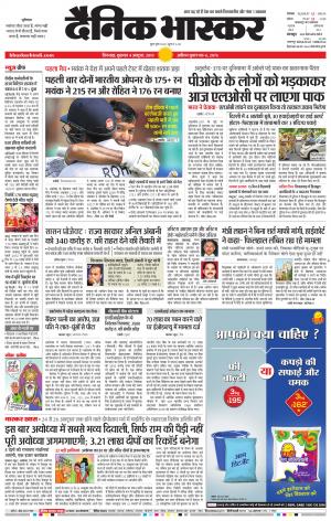  छिंदवाड़ा 