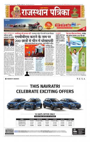 rajasthan patrika pali