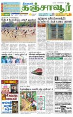 Thanjavur-Trichy Supplement