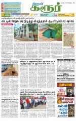 Karur-Trichy Supplement