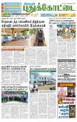 Pudukkottai-Trichy Supplement