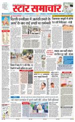 Star Samachar chhatarpur