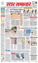 Star Samachar Satna