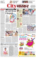 सतना सिटी भास्कर 