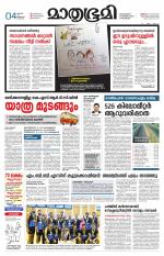 Kozhikode (includes Wayanad)