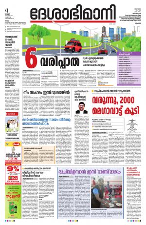 kollam, 4th october 2019