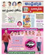 Suryapet District