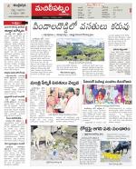 Krishna Constituencies