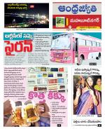 Mahabubnagar District