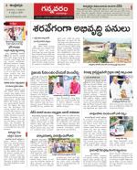 Vjayawada Constituencies