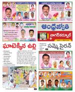 Nagarkurnool District