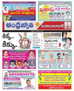 Mahabubabad District