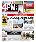 4PM News