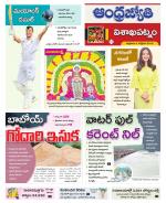 Visakhapatnam District