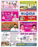 Siddipet District