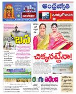 East Godavari District