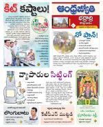 BHADRADRI KOTHAGUDEM