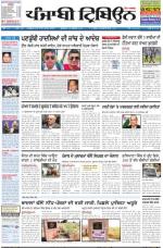 Punjabi Tribune