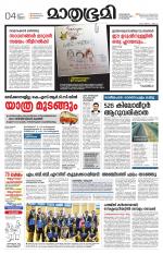 Kannur (includes Kasargod)