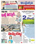 Vizianagaram