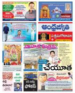 West Godavari District