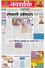 Navshakti Epaper