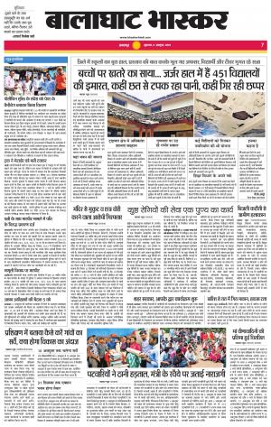 बालाघाट