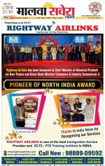 Firozpur / Fazilka Savera