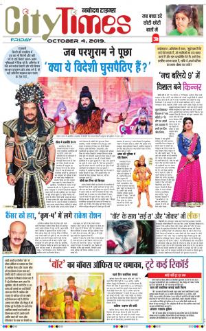 The Navodaya Times Magazine