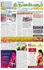 Tiruvellore-Chennai Supplement