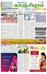 Kanchipuram-Chennai Supplement