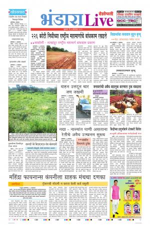 04 Oct Bhandara Live