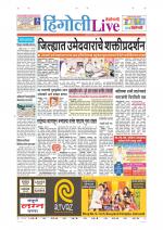 Hingoli Live