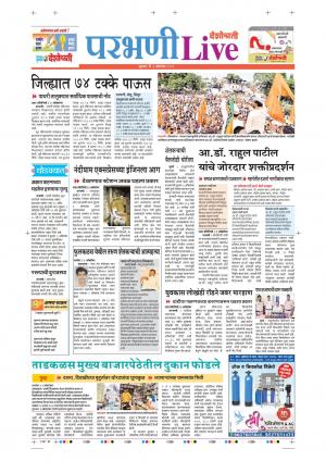 04 Oct Parbhani Live