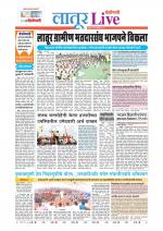 Latur Live