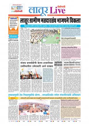 04 Oct Latur Live