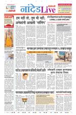 Nanded Live