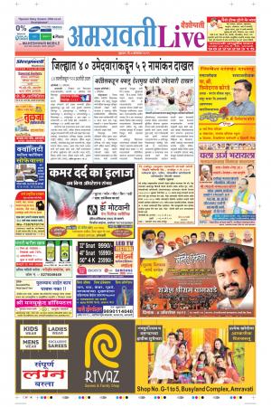 04 Oct Amaravati Live